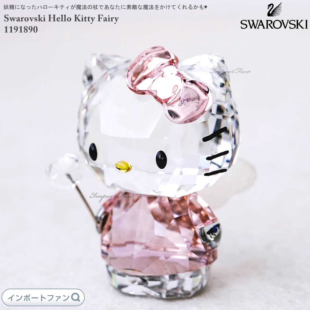 SWAROVSKI✨スワロフスキー ハローキティ チャーム Kitty 【公式通販】
