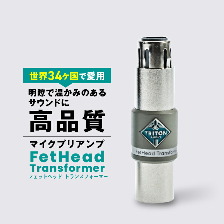 楽天市場】FetHead Transformer フェットヘッド トランスフォーマー