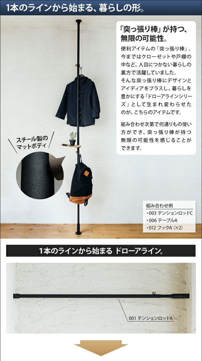 楽天市場】突っ張り棒 ドローアライン 003 テンションロッドC 200