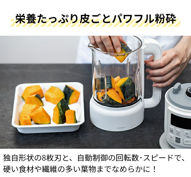 楽天市場】シロカ 【選べる2大特典】 ミキサー ヒーター機能付き