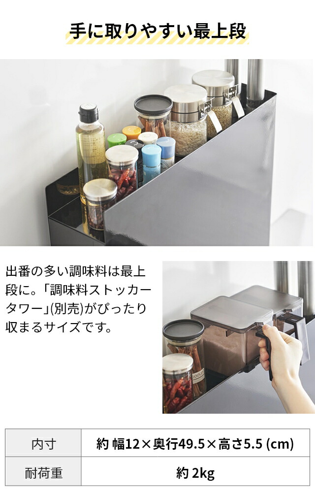 楽天市場】山崎実業 スパイスラック 隠せる調味料ラック タワー 2段
