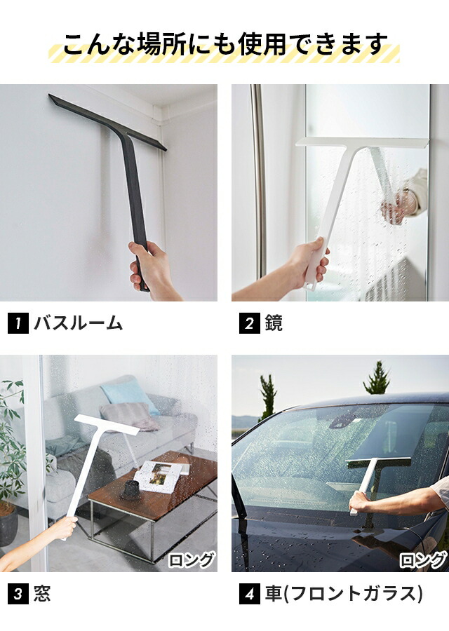 楽天市場】【楽天2位】山崎実業 水切りワイパー マグネット水切り