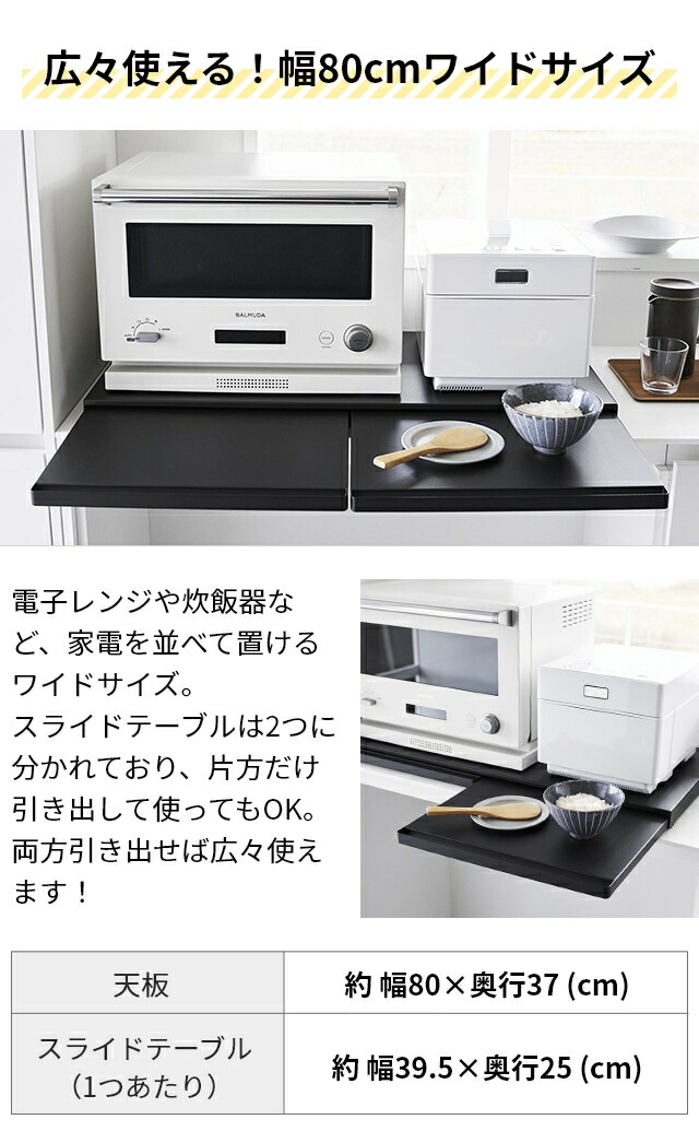 山崎実業】スライドテーブル収納ラック ブラック 80cm レンジ下収納