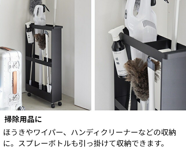 楽天市場】山崎実業 収納ラック キャスター付き長物収納スリムワゴン