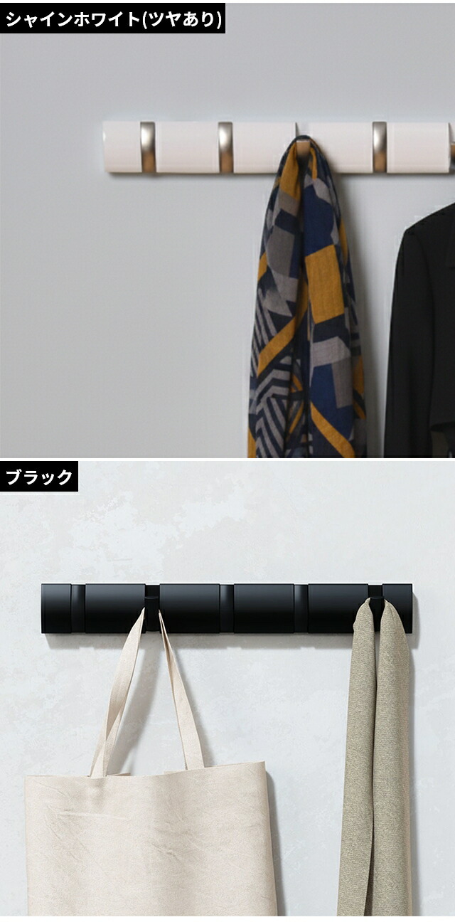 楽天市場】アンブラ 壁掛けフック フリップフック 5連フック コート