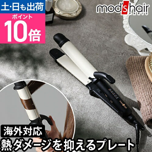 楽天市場】モッズ・ヘア アドバンス フレックススムーズ2WAYアイロン