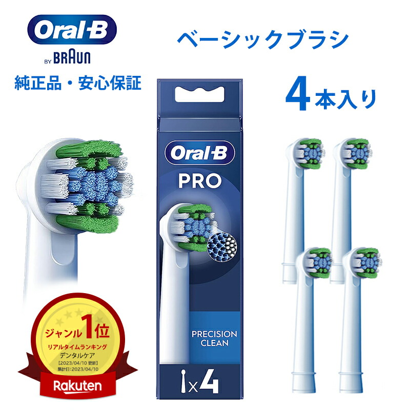 楽天市場】【レビュー特典 最大500円】ブラウン オーラルb 替えブラシ