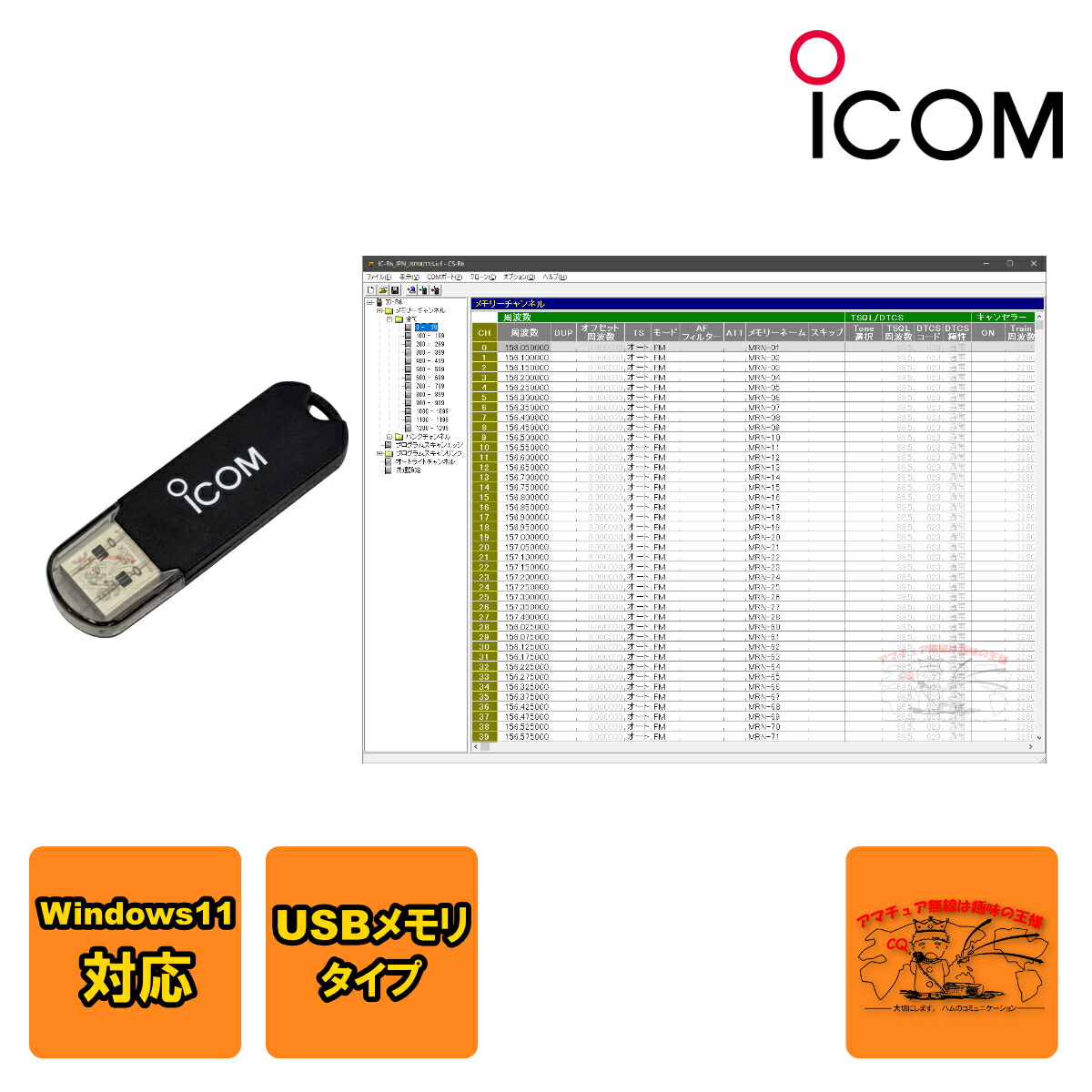 楽天市場】クローニングソフト ic－r6の通販