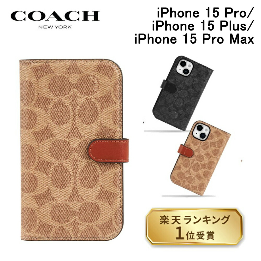 楽天市場】【正規販売店】 コーチ iPhone15pro 15plus 15promax ケース