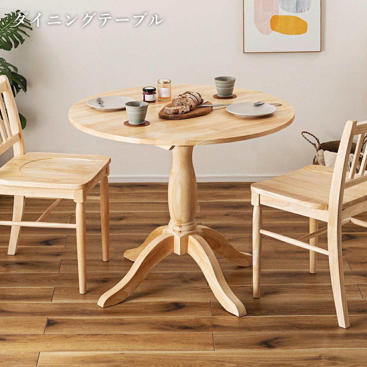 楽天市場】カントリー（高さ（cm）70 ～ 79.9）（テーブル｜インテリア