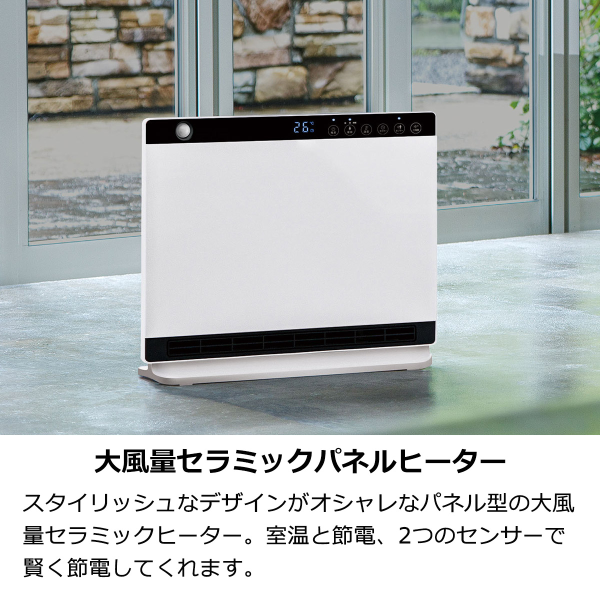 楽天市場】セラミックヒーター ヒーター 薄型 おしゃれ 節電センサー
