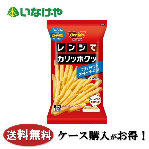 楽天市場】送料無料 冷凍食品 ポテト ハインツ日本 レンジで