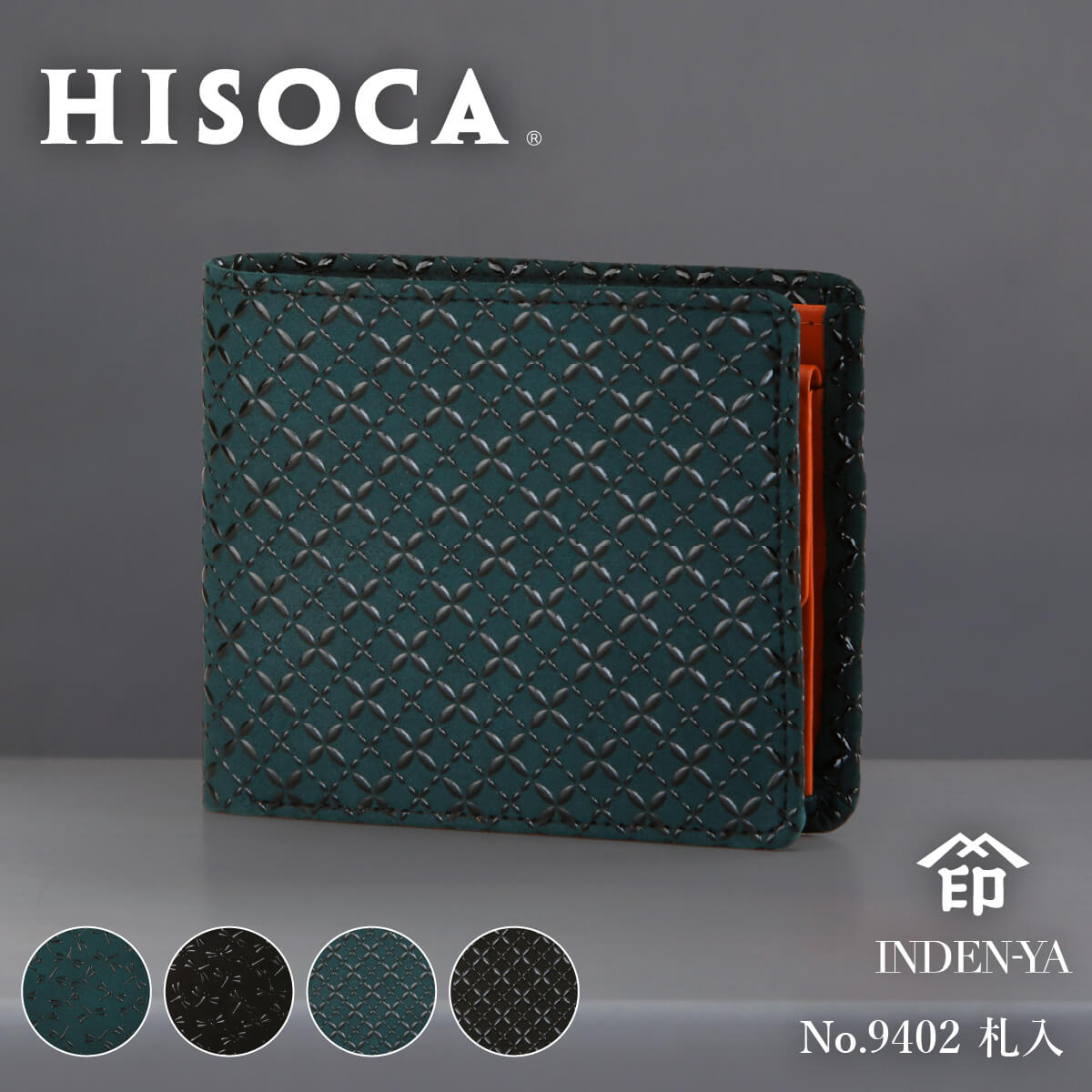 楽天市場】卒業祝い 春財布 印傳屋 2024年新作 印伝 9402 HISOCA