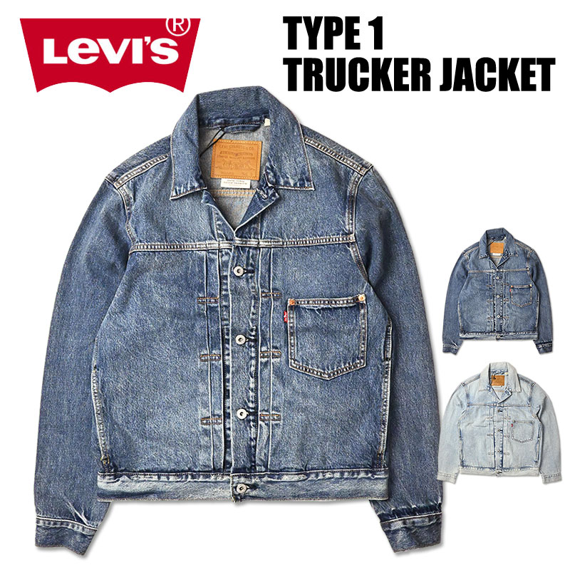 楽天市場】LEVI'S リーバイス TYPE I トラッカージャケット タイプ 1