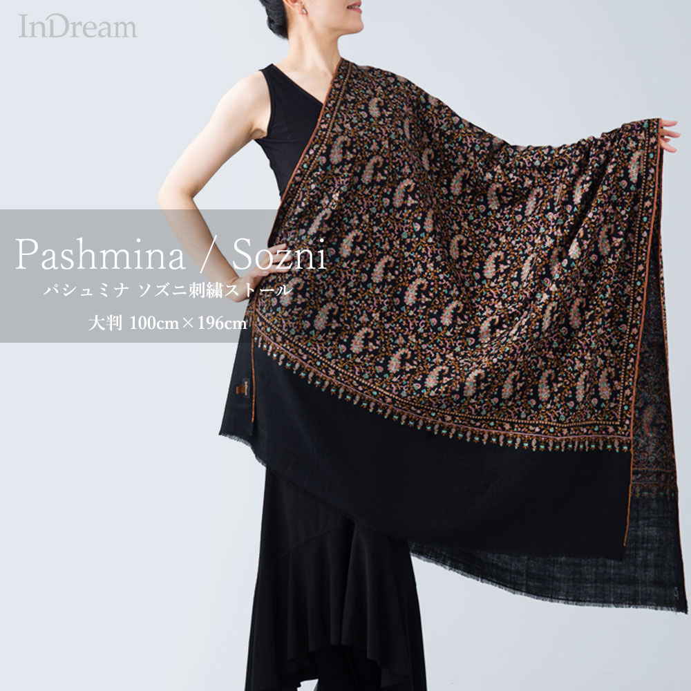 楽天市場】InDream パシュミナ 刺繍 ショール ［100cmx200cm］ 黒