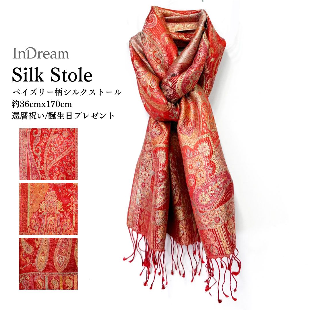 楽天市場】InDream ペイズリー柄 シルク ストール 小判 ［36cmx170cm