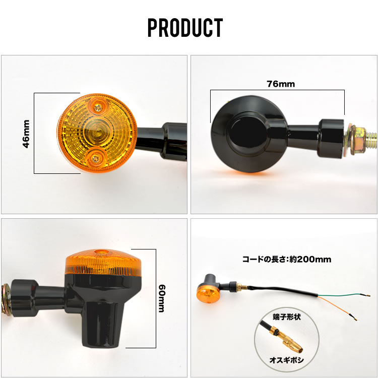 楽天市場】バイク 単車 ウインカー ウィンカー 4個セット ブラック