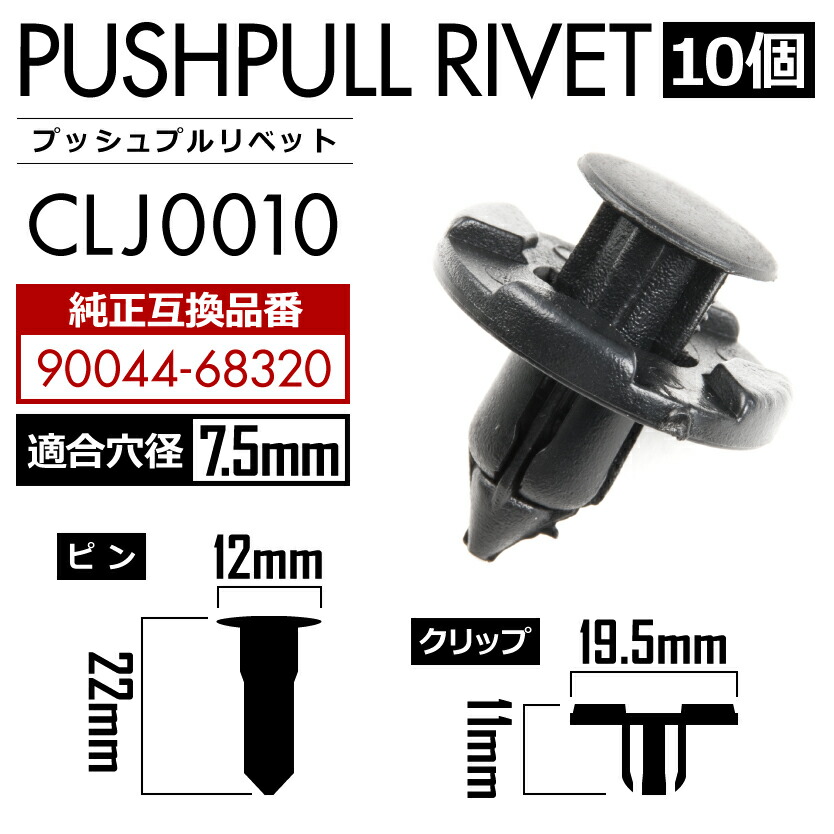 楽天市場】S320/321/330/331 アトレーワゴン バンパークリップ 内張り