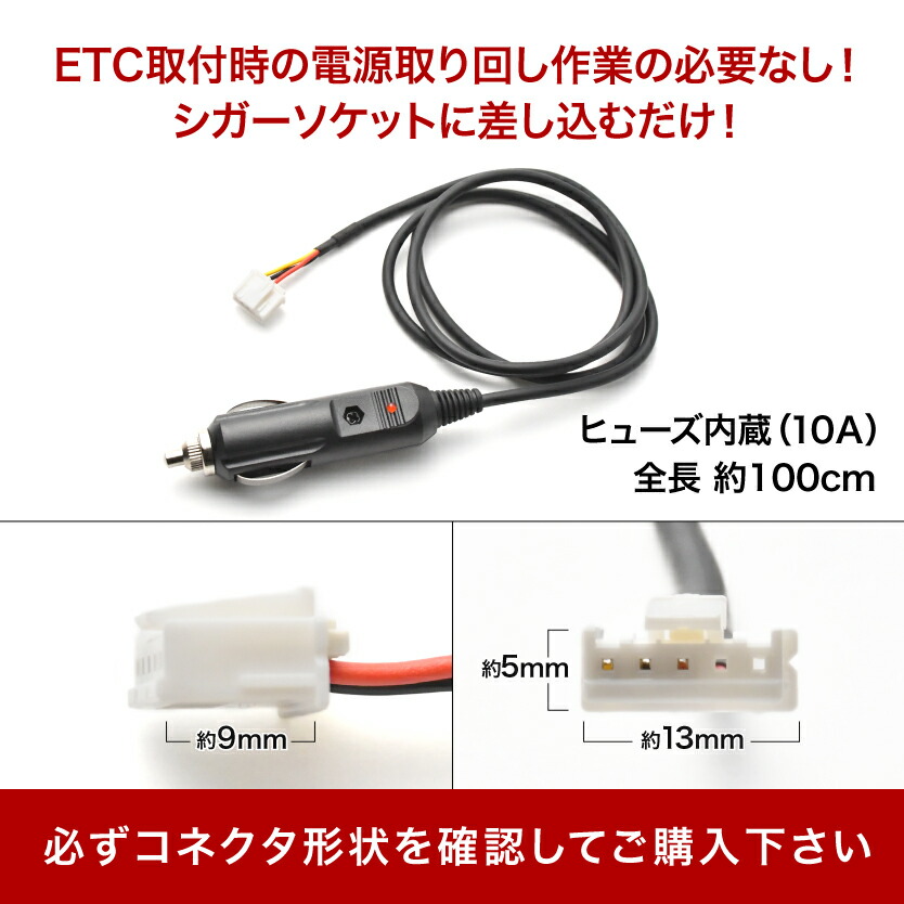 楽天市場】ETC電源 シガーソケット ケーブル Panasonic パナソニック