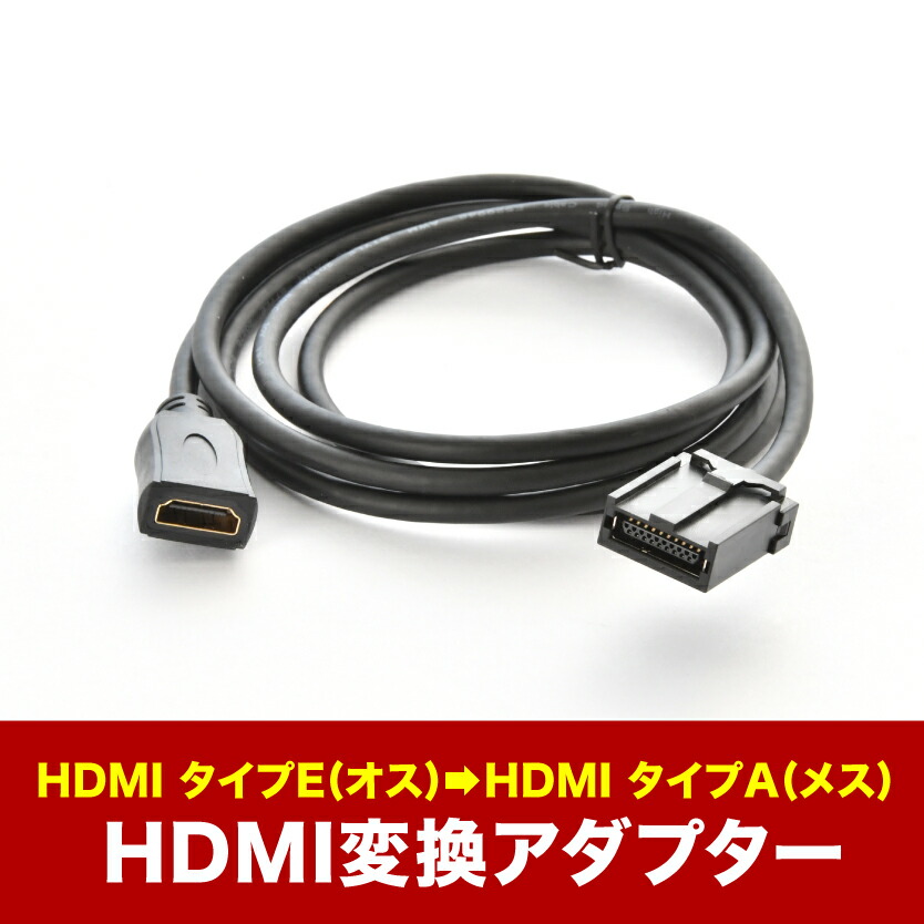 楽天市場】AVN-SZ05i AVN-ZX05i イクリプス HDMI変換ケーブル カーナビ