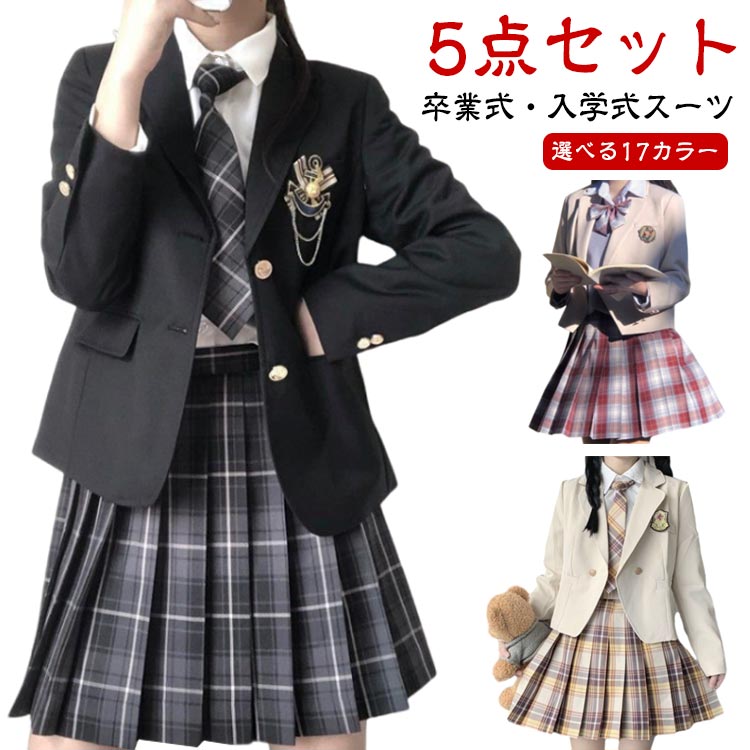 楽天市場】5点セット 卒業式 スーツ 女の子 ブレザー 入学式 入学祝い