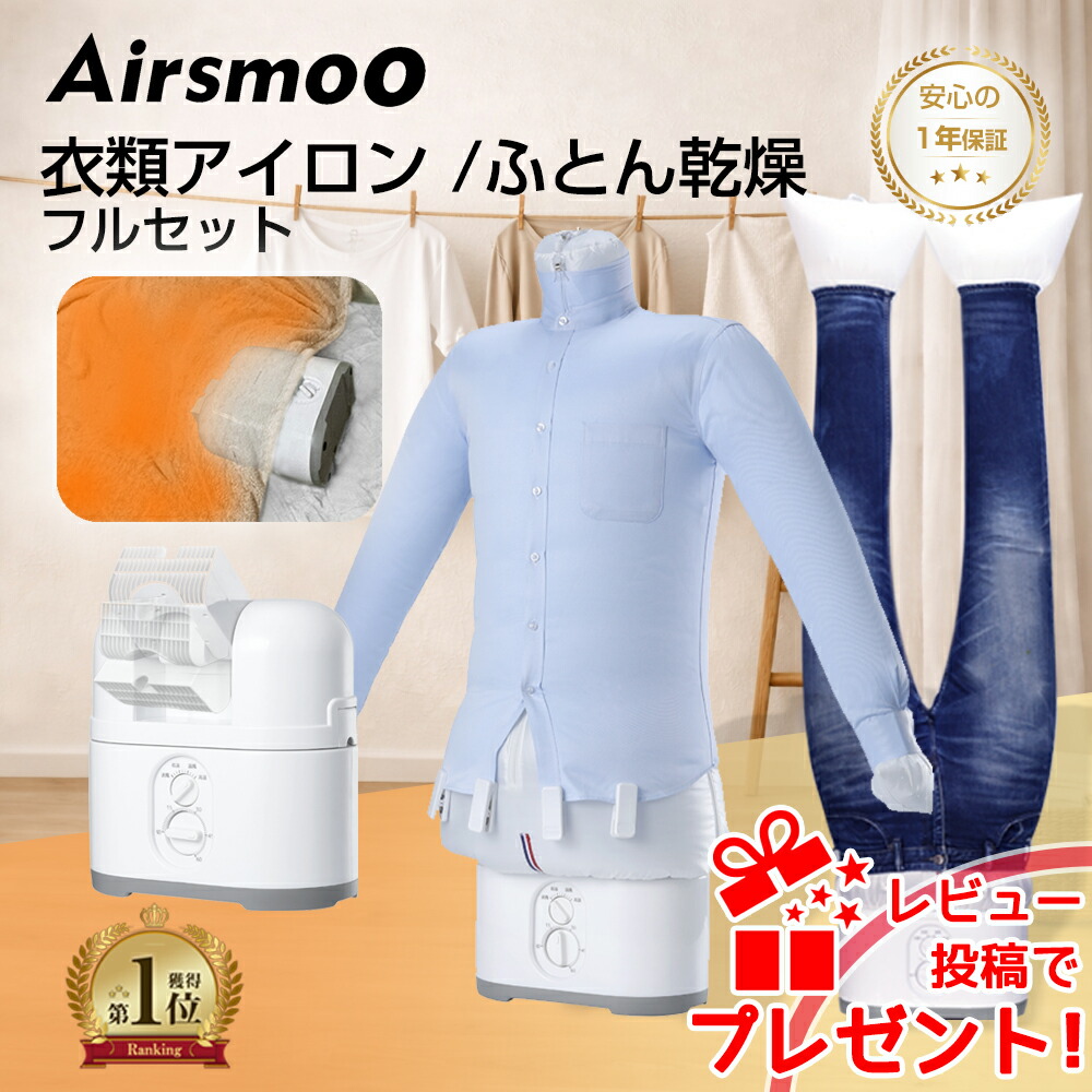 楽天市場】衣類乾燥機＆ふとん乾燥機 アイロン不要 エアバッグで