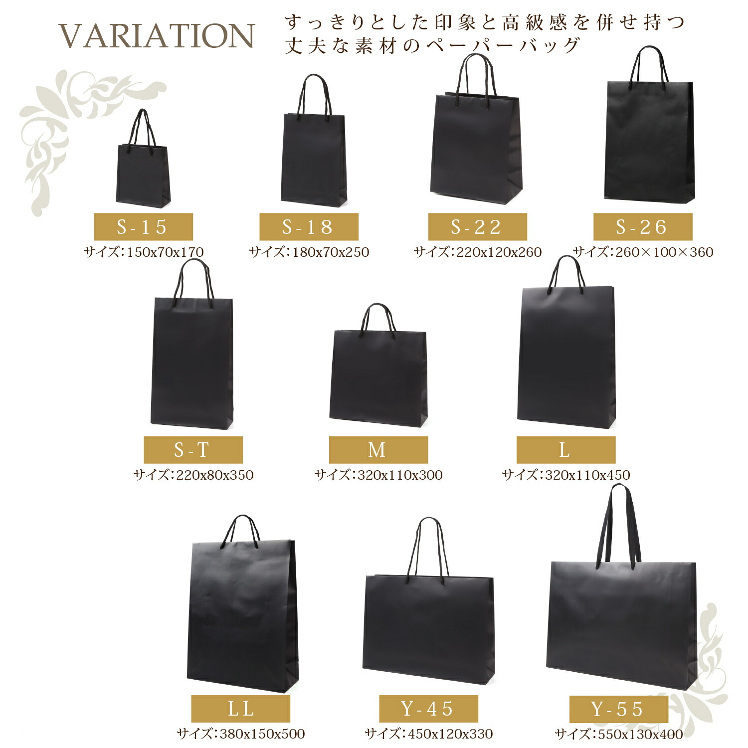 楽天市場】引き出物 紙袋 マチ広 無地 手提げ紙袋 マットブラックL 黒