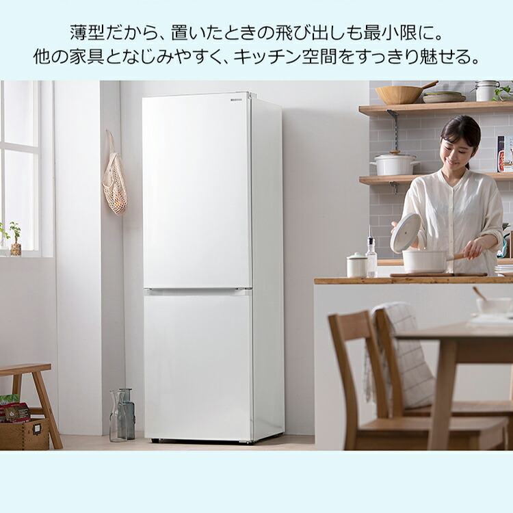 緑@まとめ買いで割引します！ 299L IRIS OHYAMA 冷蔵庫 緑@まとめ買い