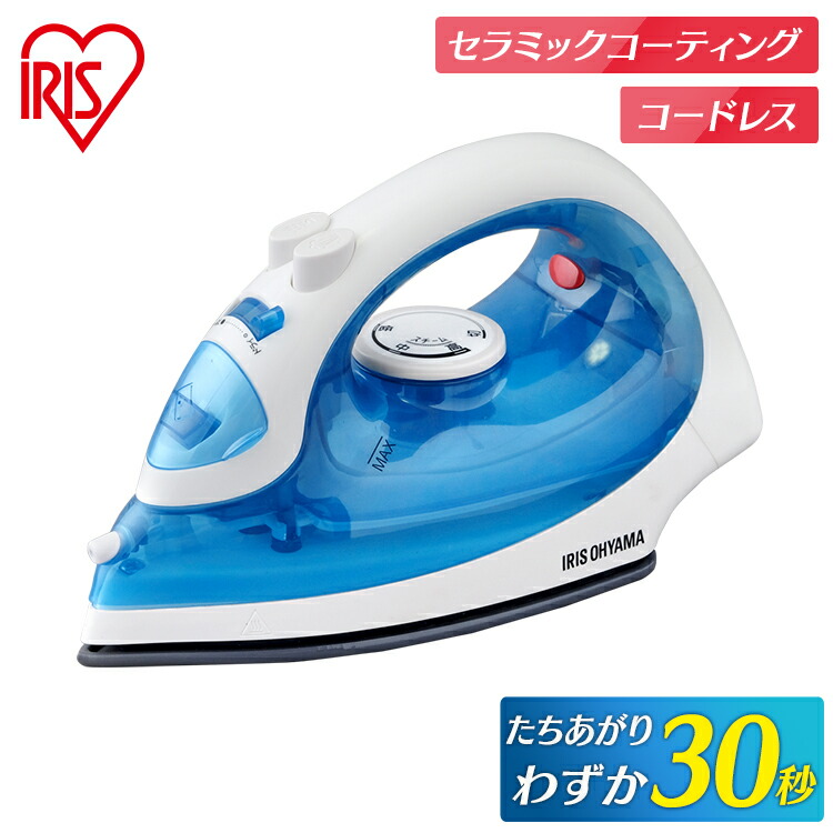 楽天市場】アイロン コードレス スチーム ケース付きアイロン IRN