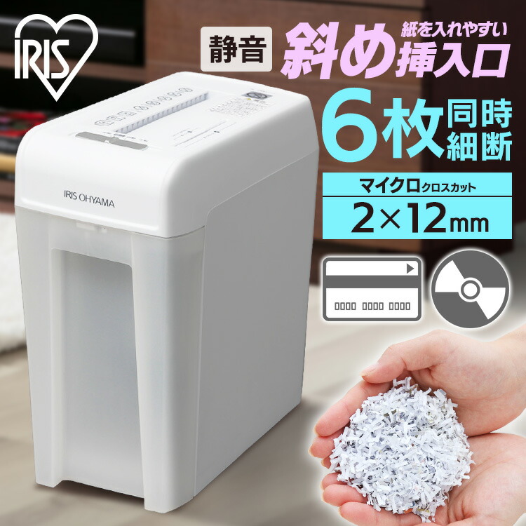 楽天市場】シュレッダー 家庭用 マイクロクロスカット 電動 A4 DVD CD