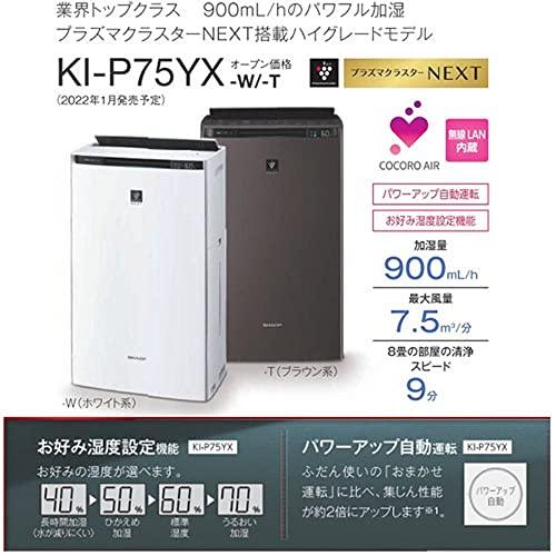 楽天市場】シャープ 空気清浄機 KI-P75YX-W [ホワイト系]送料無料※一部
