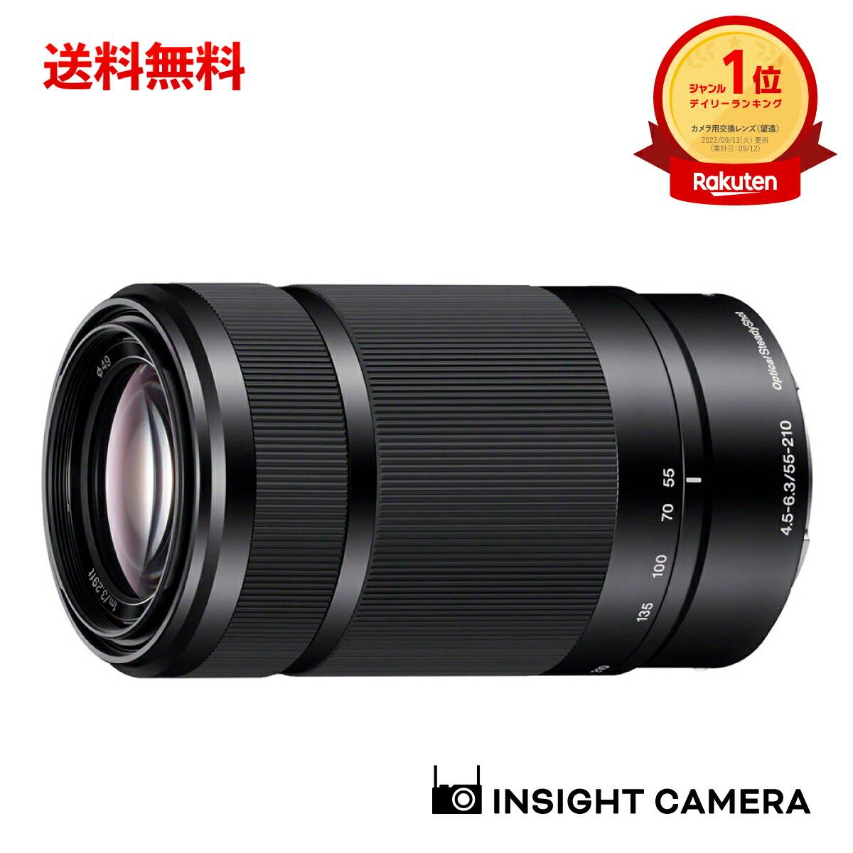 楽天市場】SONY E 55－210mm F4．5－6．3 OSS SEL55210の通販