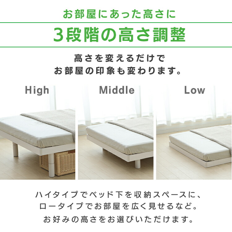 楽天市場】すのこベッド シングル ヘッドレス ロータイプ 高さ調節 3