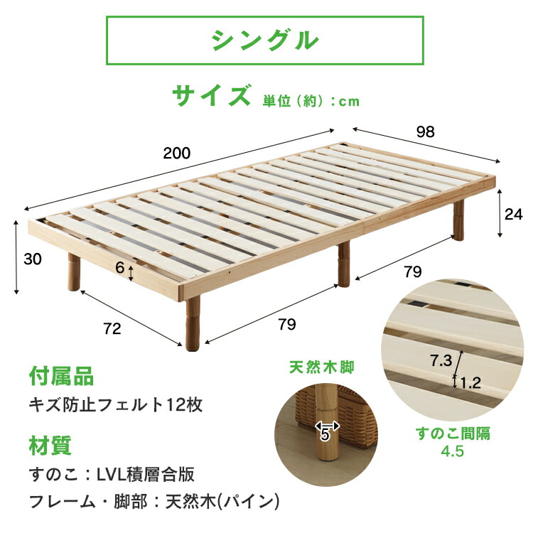 楽天市場】すのこベッド シングル ヘッドレス ロータイプ 高さ調節 3
