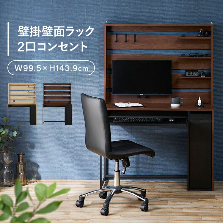 楽天市場】【13%OFF】デスク 収納付きデスクハイタイプ パソコンデスク