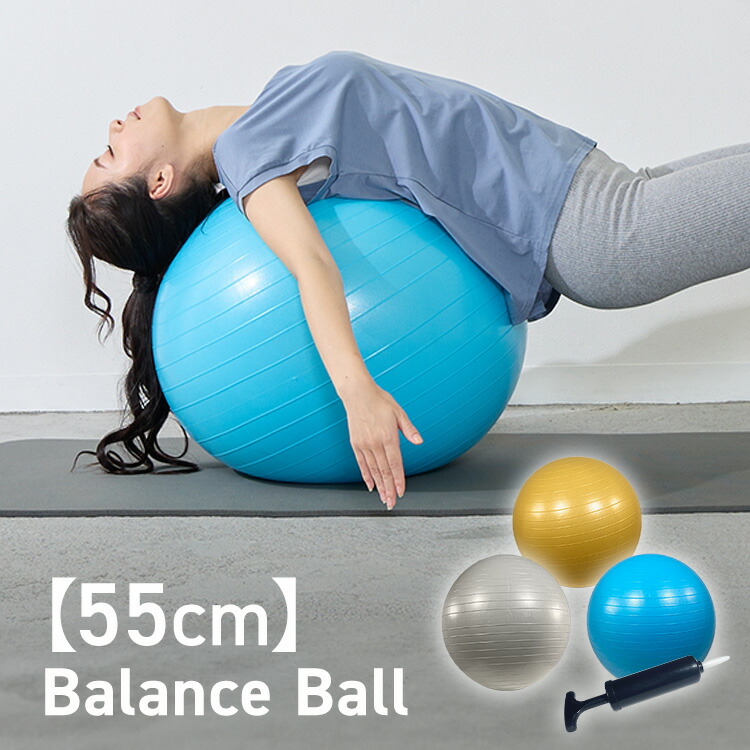 楽天市場】【11%OFF】バランスボール55cm 23-187 バランスボール