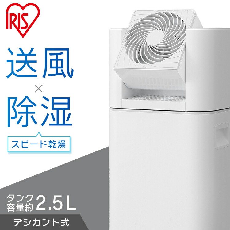 楽天市場】【最大400円OFFクーポン】サーキュレーター 除湿機 衣類乾燥