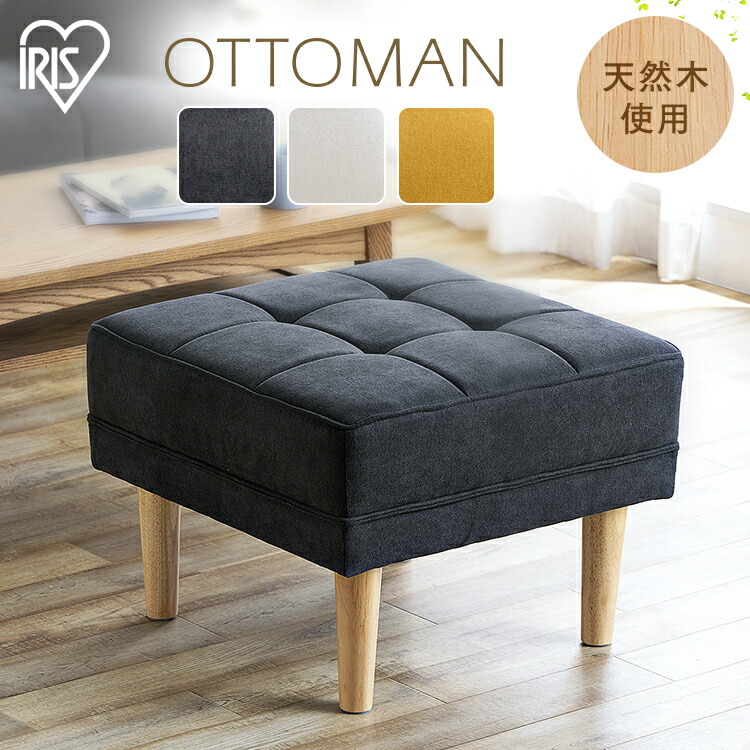 楽天市場】【10%OFF】オットマン ソファ オフホワイト ダークグレー