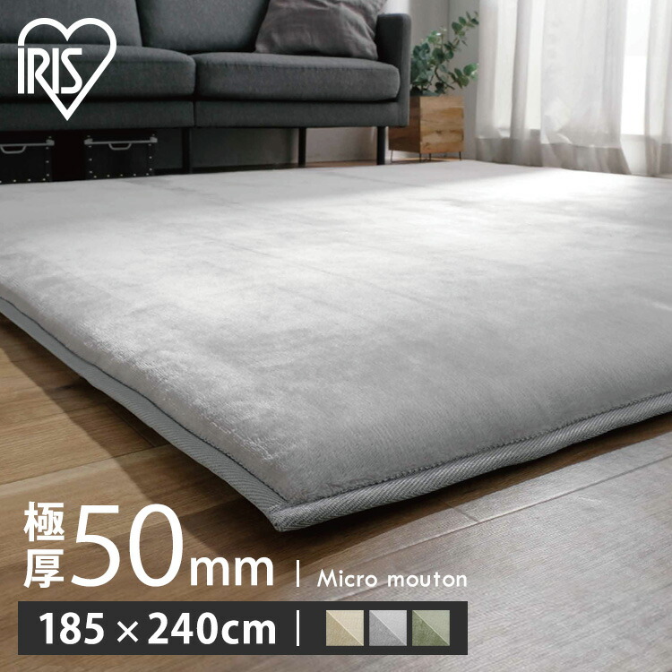 楽天市場】ラグ 厚手 ラグマット カーペット185×240 極厚 50mm 通年