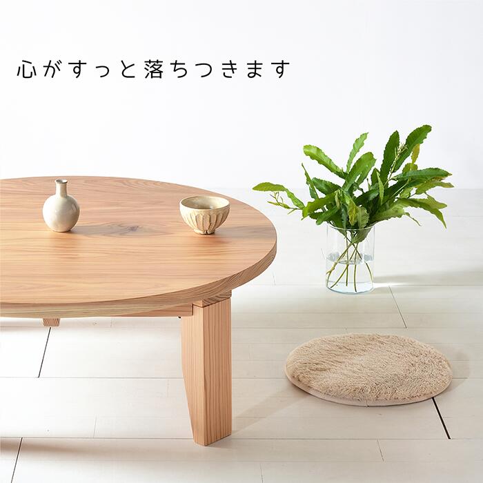 楽天市場】【送料無料/日本製】モリちゃぶ台 国産杉集成材 天然木 ロー