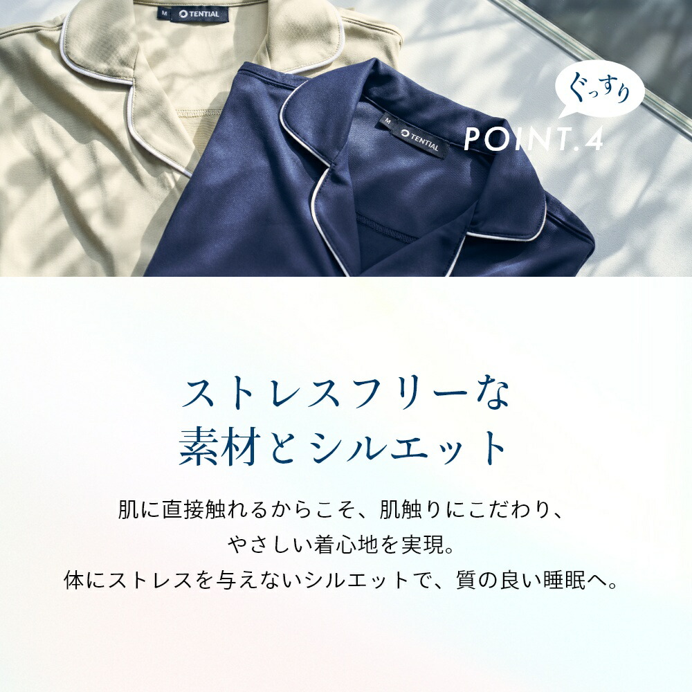 楽天市場】【レビュー特典】TENTIAL テンシャル リカバリーウェア