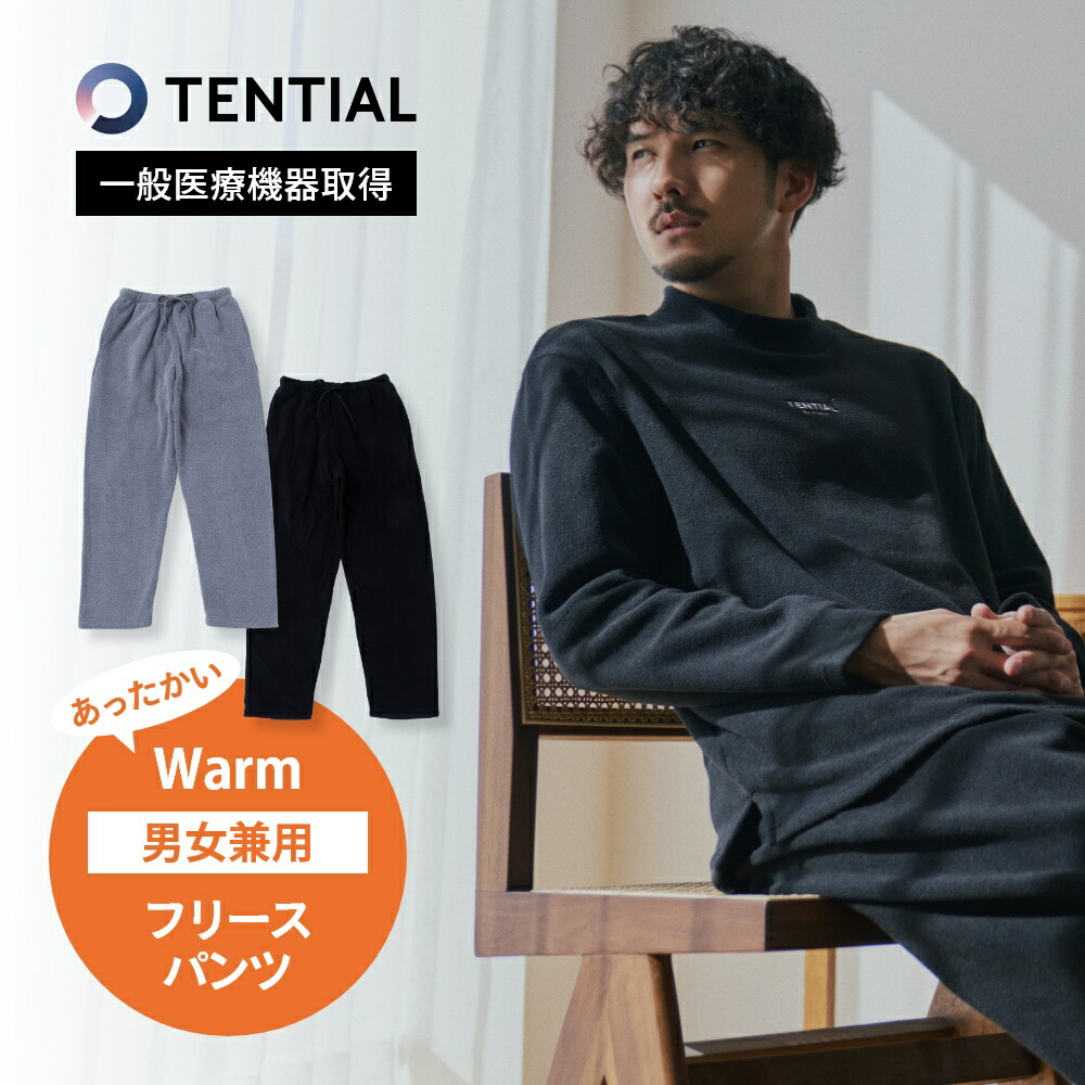 楽天市場】【レビュー特典】TENTIAL テンシャル リカバリーウェア