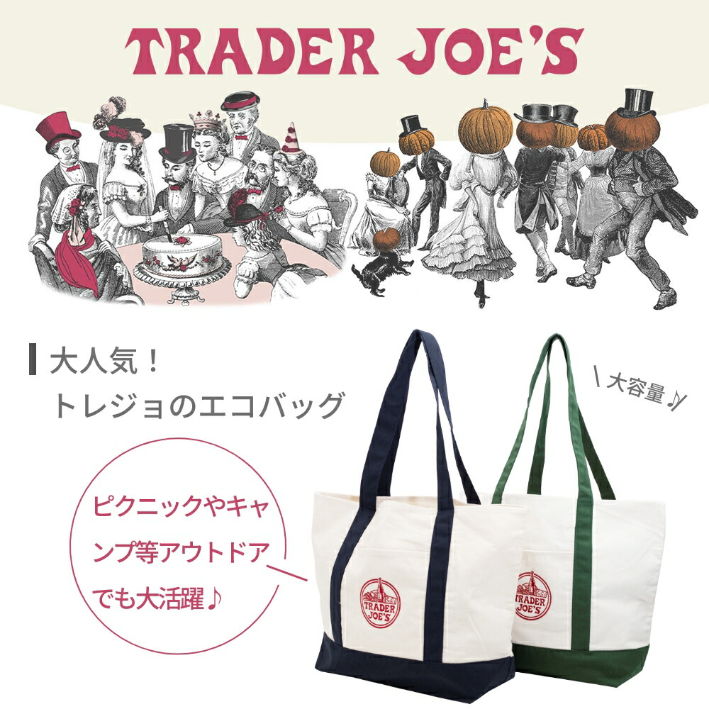 楽天市場】【レビュー特典】TRADER JOE'S トレーダージョーズ エコ