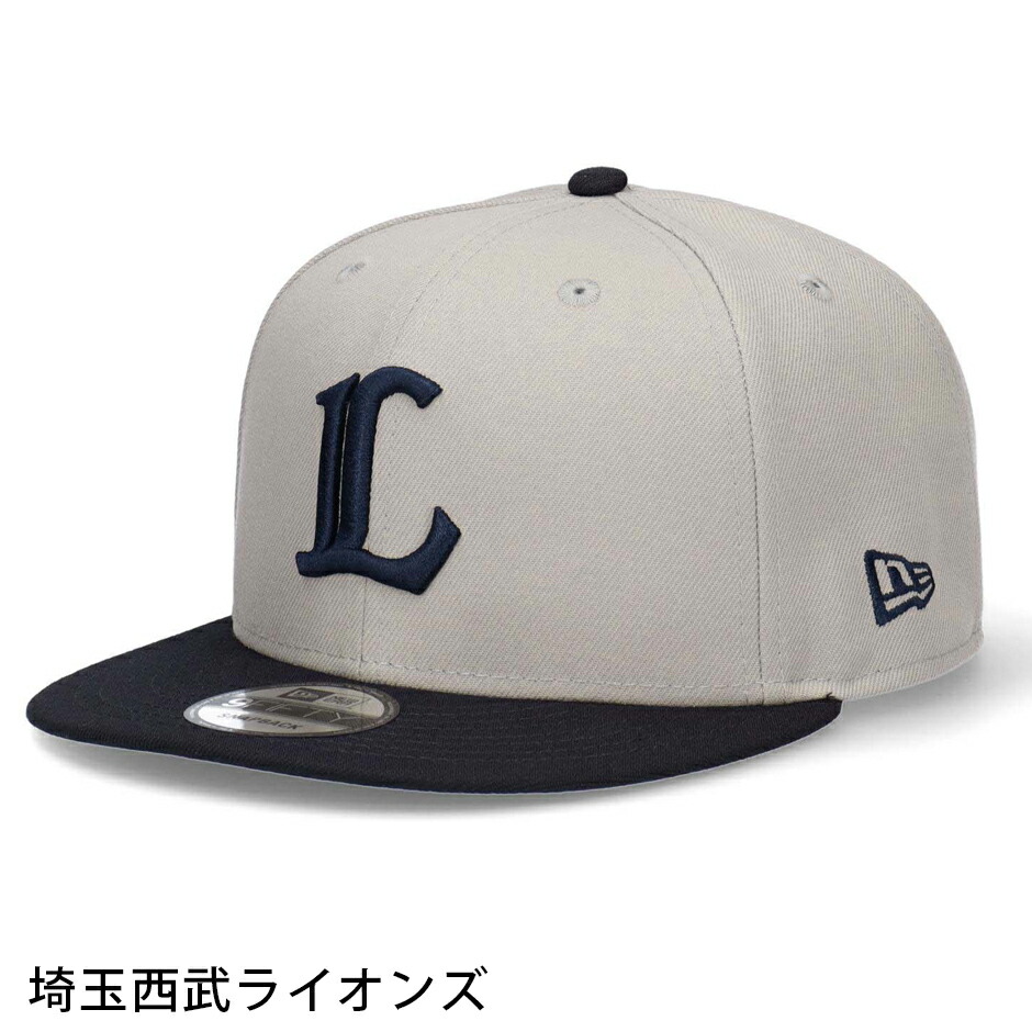 楽天市場】ニューエラ 9FIFTY プロ野球 フラットバイザー キャップ 950