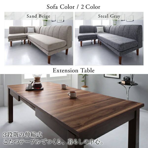 楽天市場】ダイニングセット（テーブル&ソファ） 高さ調節可能 3段階