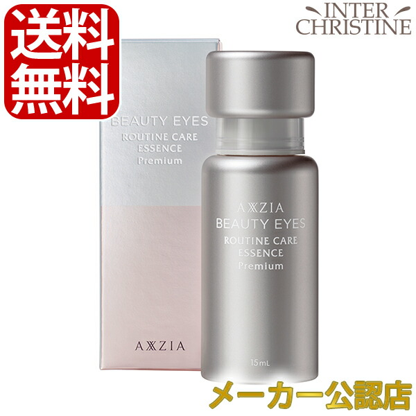 楽天市場】アクシージア ビューティーアイズ ルーティンケア