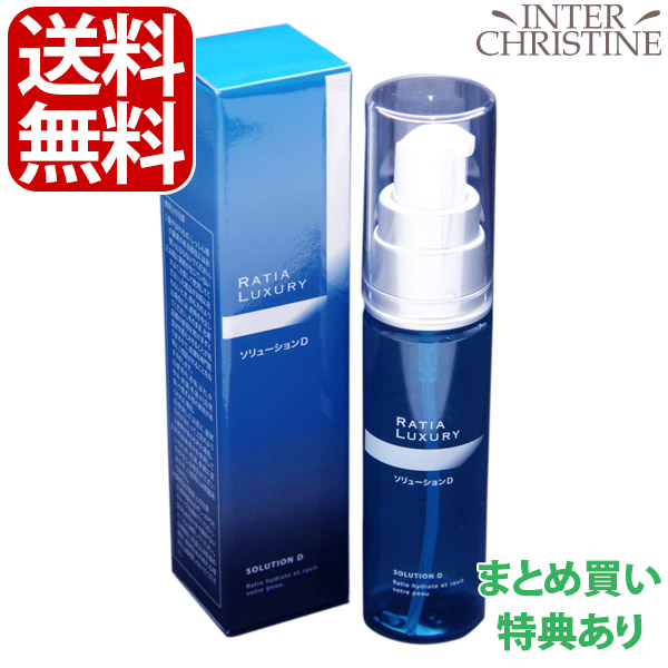 【未使用】アンドラティアN プレミアムアクティブ SP 保湿液 4本セット &RatiaN プレミアムアクティブSP | ratiasystem