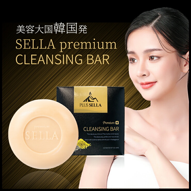 楽天市場】SELLA セラ プレミアムナチュラルクレンジングバー100g