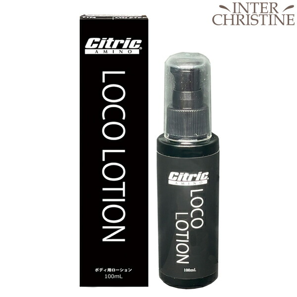 楽天市場】シトリックアミノ ロコローション 100ml /メーカー公認店