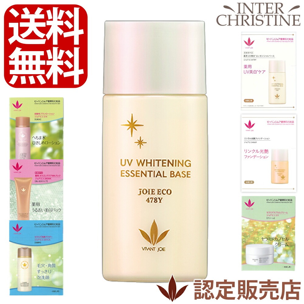 楽天市場】ビーバンジョア 470の通販